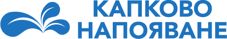 Капково напояване